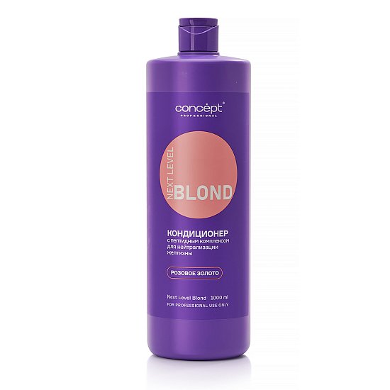 Conditioner with peptide complex anti-yellow «Pink Gold» Conditioner with peptide complex anti-yellow «Pink Gold»