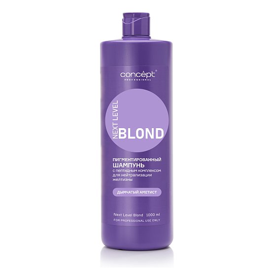 Shampoo with peptide complex anti-yellow «Smoky Amethyst» Shampoo with peptide complex anti-yellow «Smoky Amethyst»