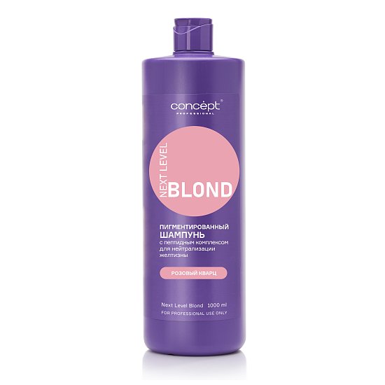 Shampoo with peptide complex anti-yellow «Pink Quartz» Shampoo with peptide complex anti-yellow «Pink Quartz»